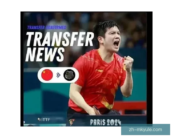 樊振东失利萨尔布吕肯险胜欧冠